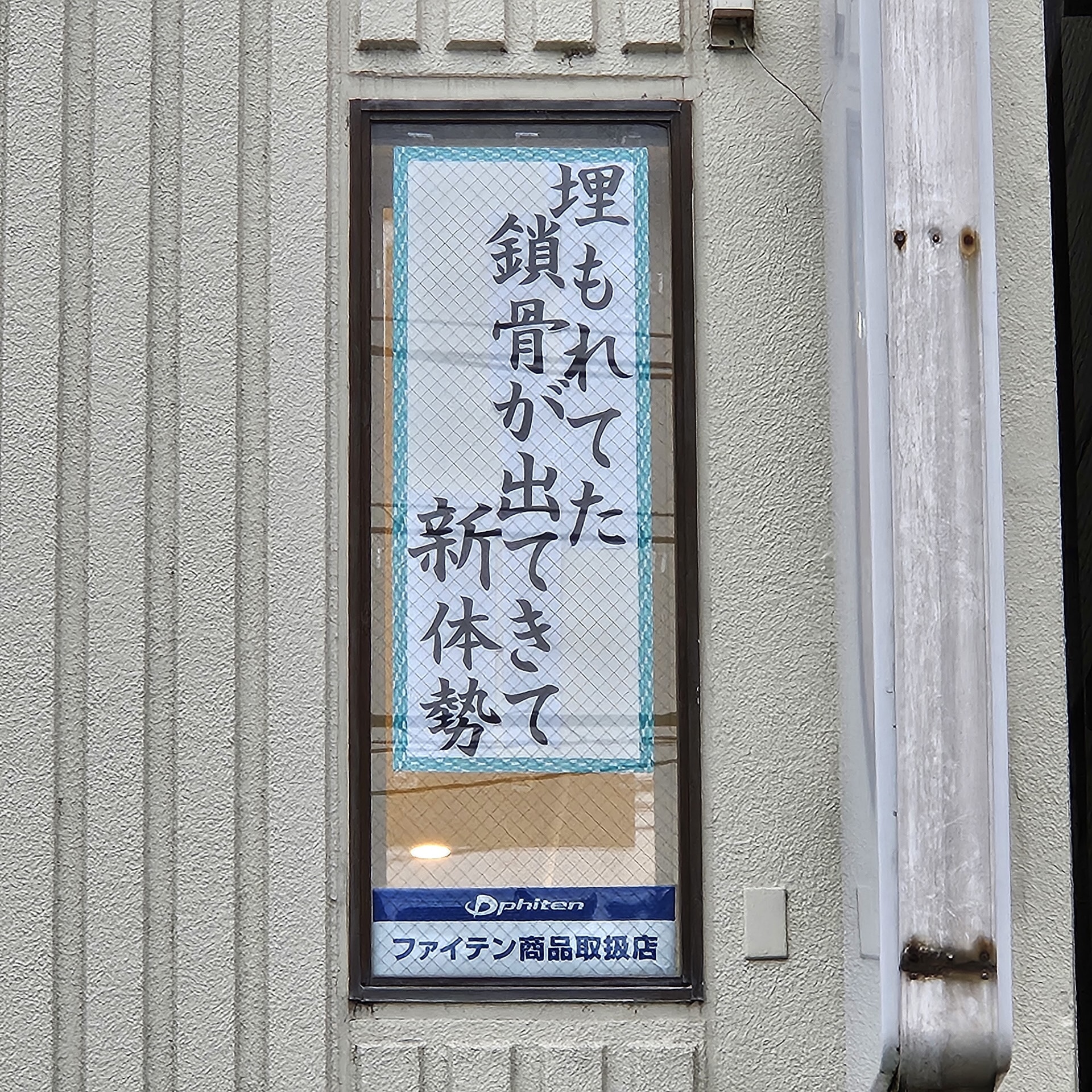 【教室ブログ】最新『歩き方・姿勢のはるかぜ川柳』