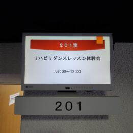 【教室ブログ】リハビリダンス体験会in市民センター