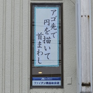 【教室ブログ】最新『歩き方・姿勢のはるかぜ川柳』